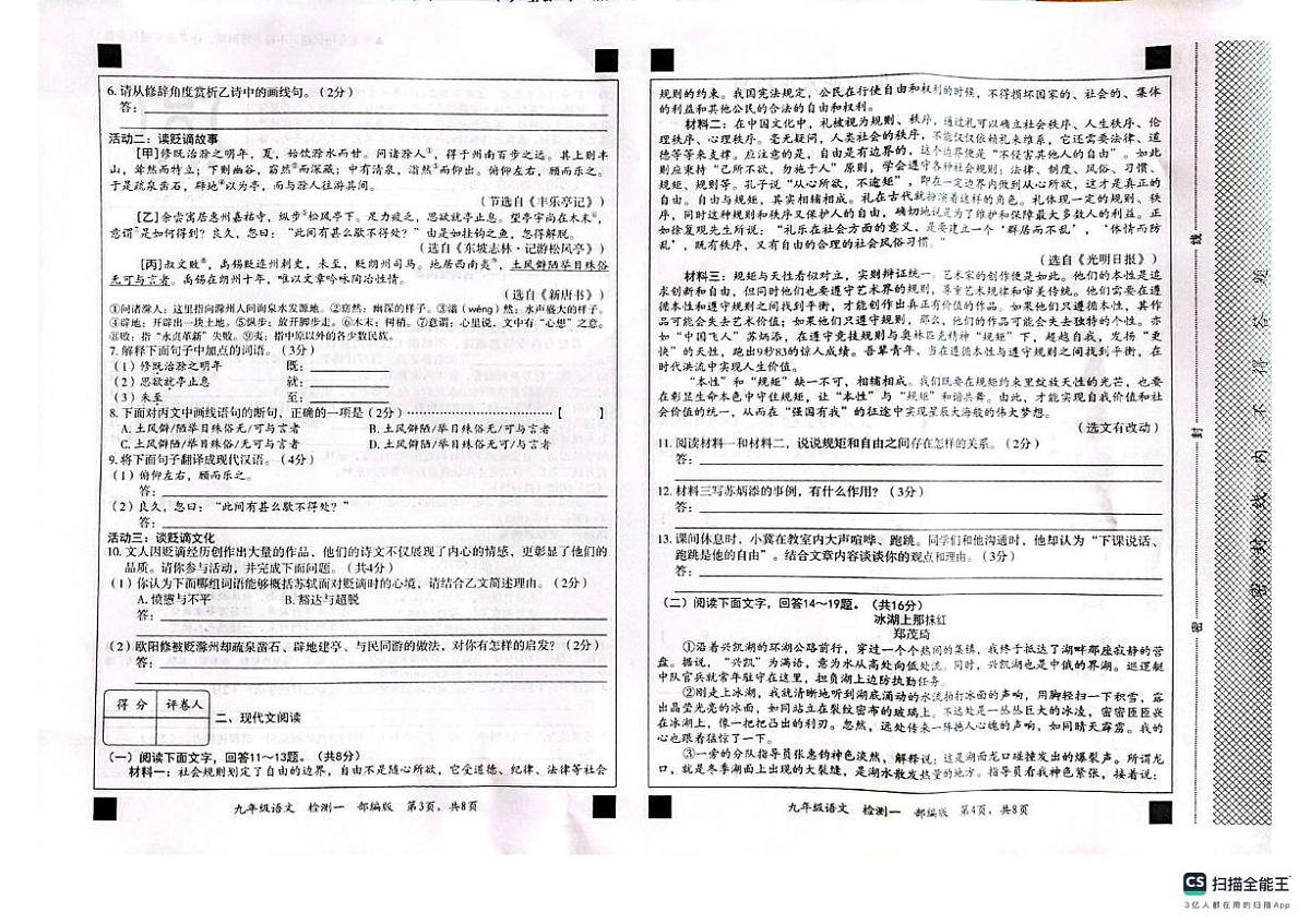 语文 语文第2页