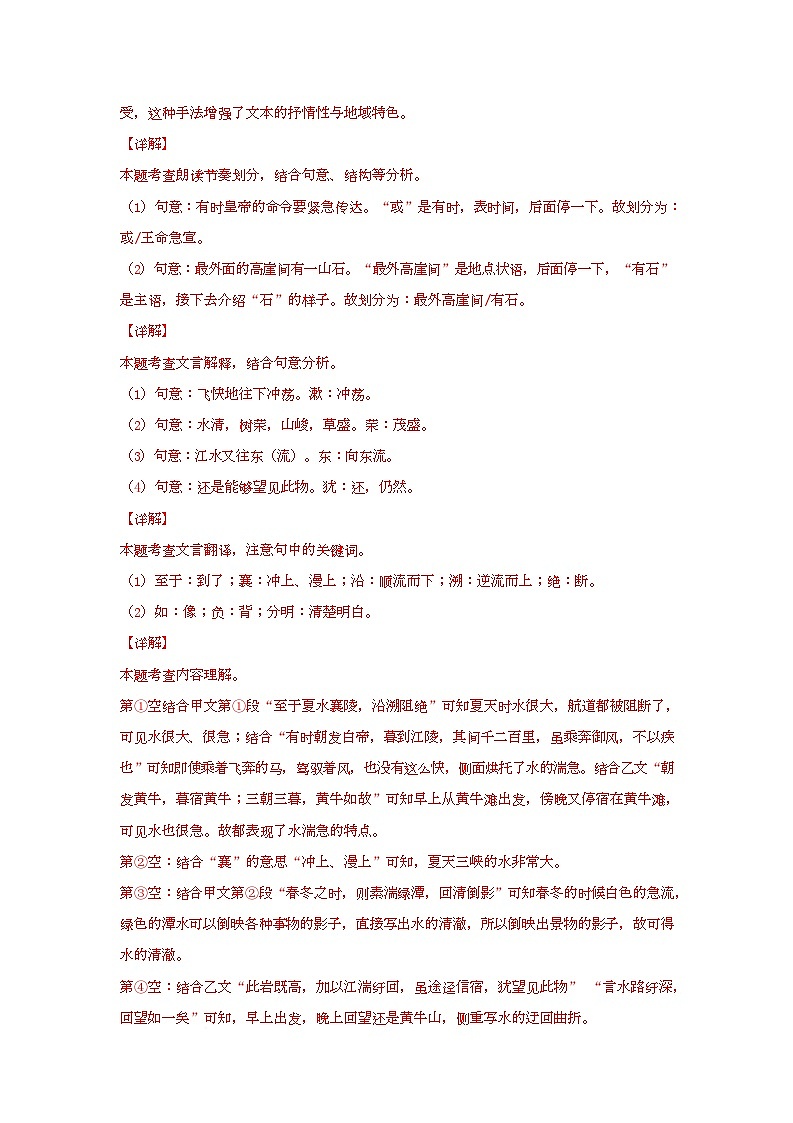 江苏省南通市海门区多校联考2025-2026学年八年级月考试语文答案第3页