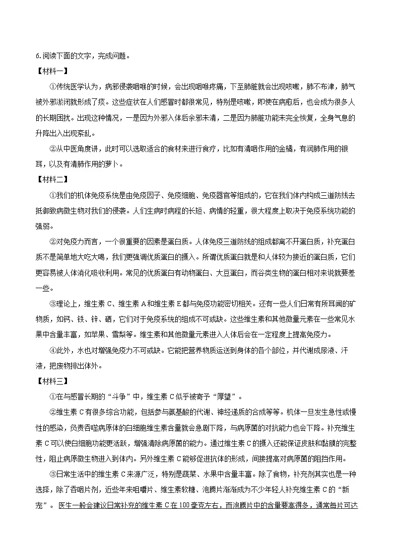 2024-2025学年广东省梅州市八年级（下）期末语文试卷（含详细答案解析）第3页