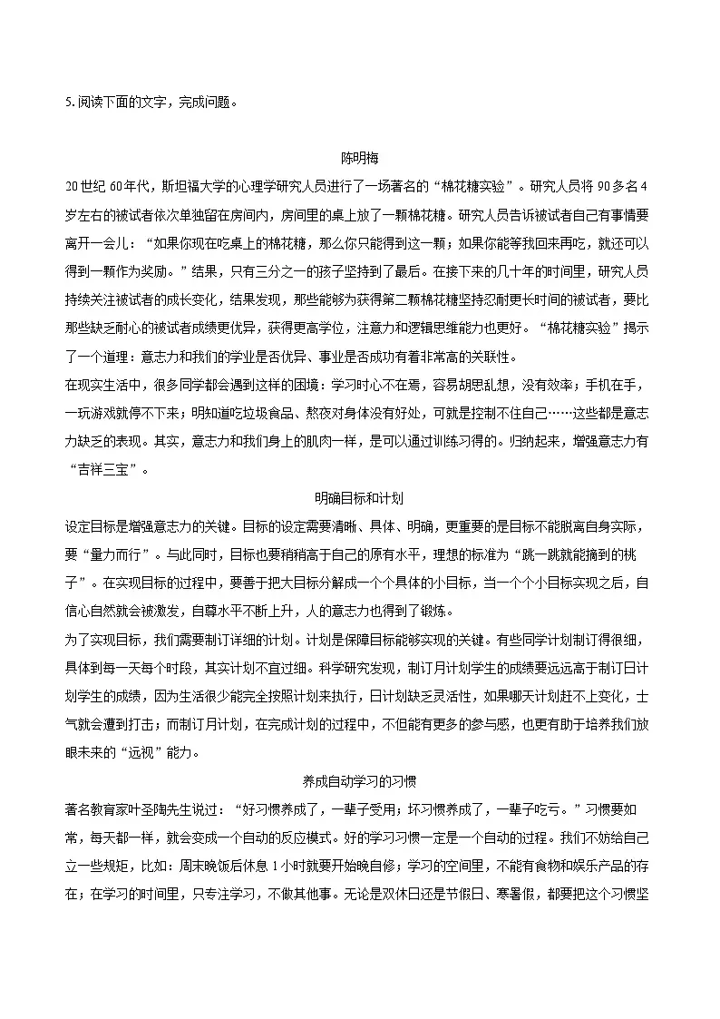 2024-2025学年广东省梅州市梅江区八年级（下）期末语文试卷（含详细答案解析）第3页