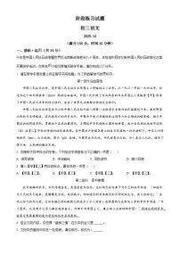 北京市第十二中学2025-2026学年九年级上学期10月月考语文试题（含答案）