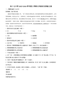 黑龙江省哈尔滨市第十七中学校2025-2026学年七年级上学期9月月语文试题（含答案）