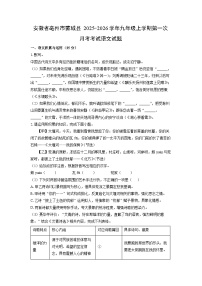 安徽省亳州市蒙城县2025-2026学年九年级上学期第一次月考考试语文试题（学生版）