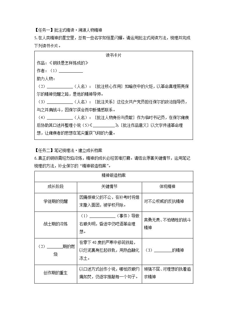 山东省德州市夏津县2024-2025学年七年级下学期期末语文语文试题（学生版）第2页