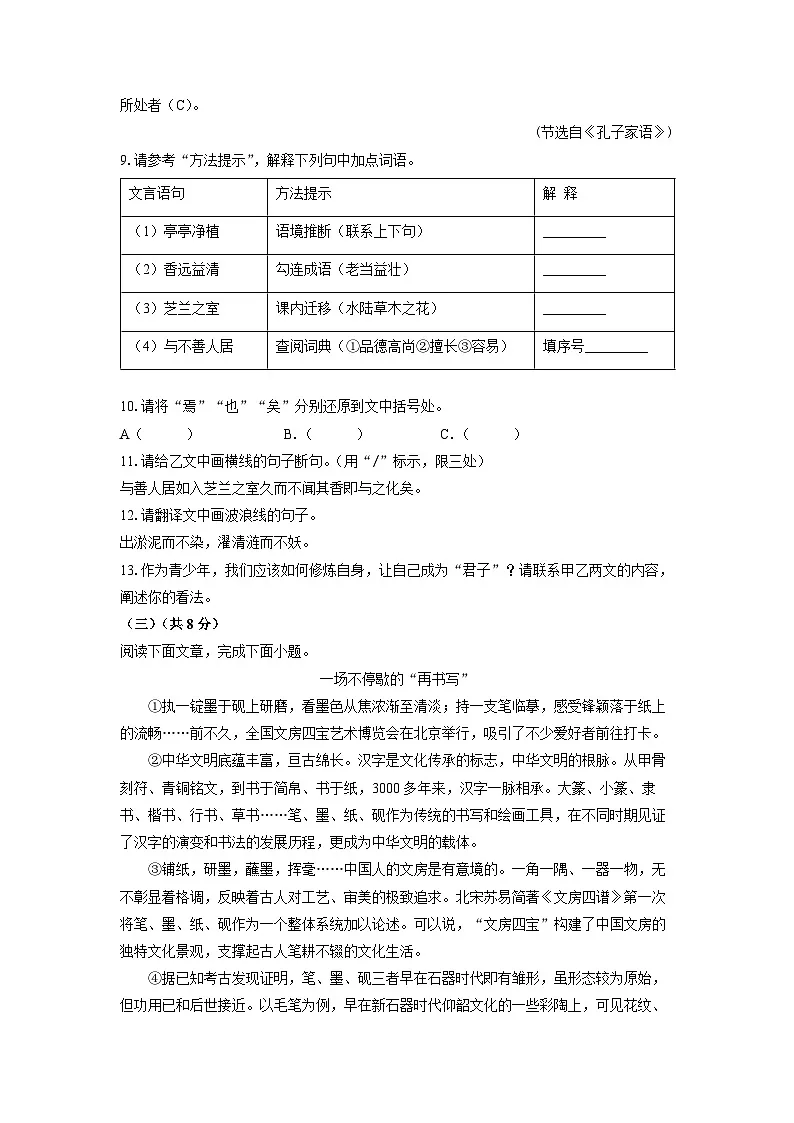 湖北省宜昌市夷陵区2024-2025学年七年级下学期期末语文语文试题（学生版）第3页