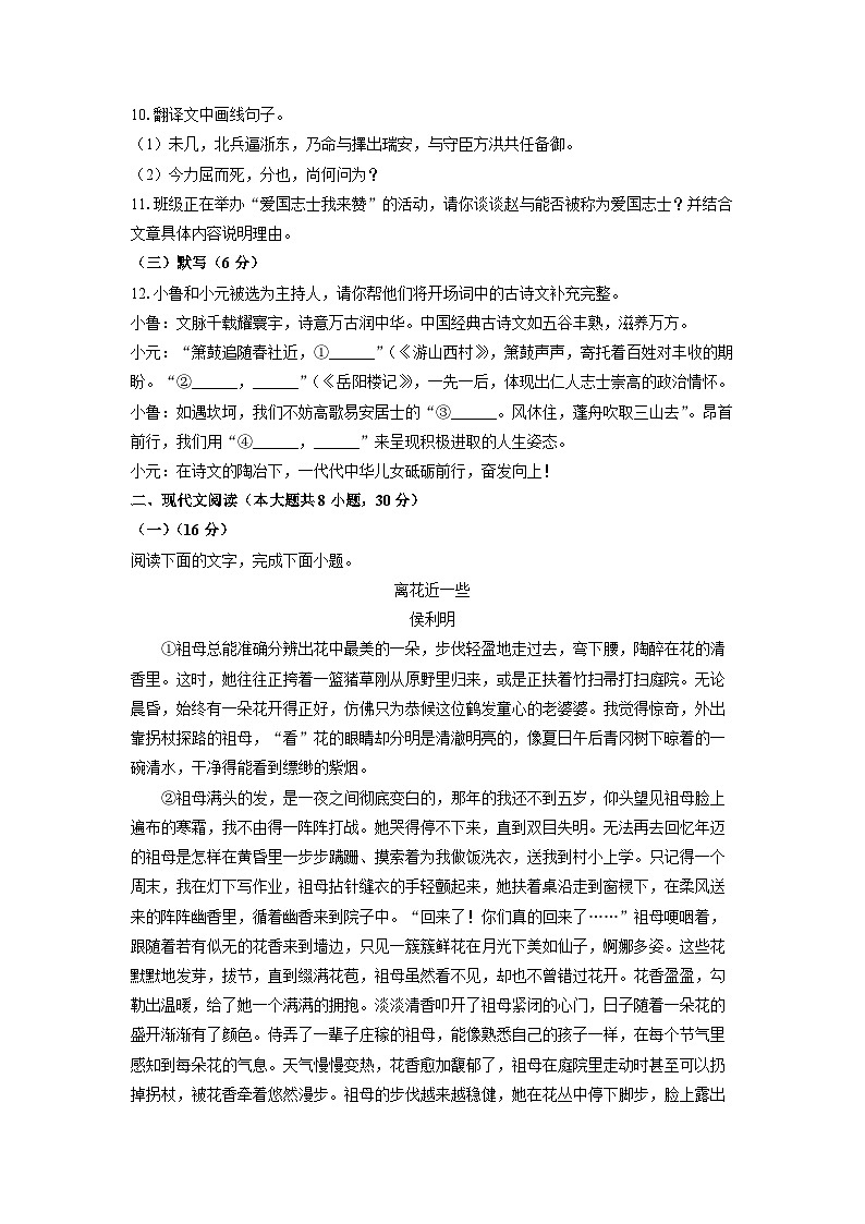 江西省吉安市安福县2024-2025学年八年级下学期期末考试语文试卷（学生版）第3页