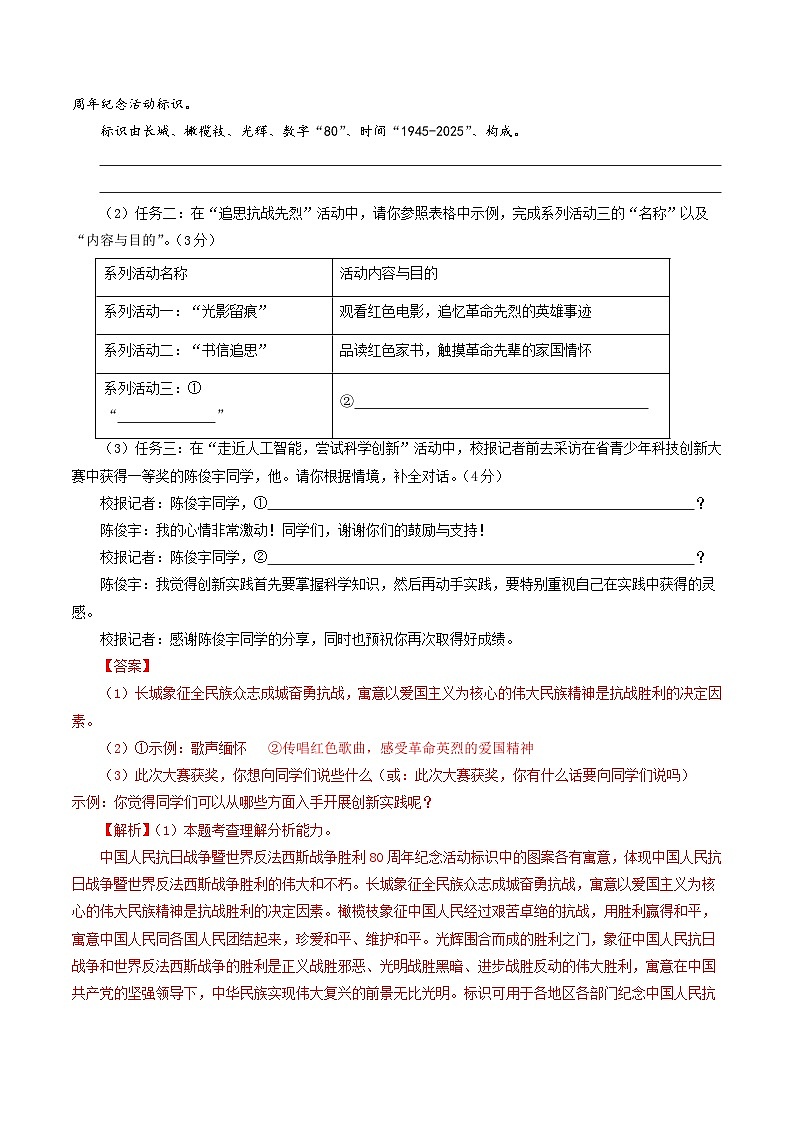 学易金卷：八年级语文上学期第一次月考卷（全解全析）（扬州专用）第3页