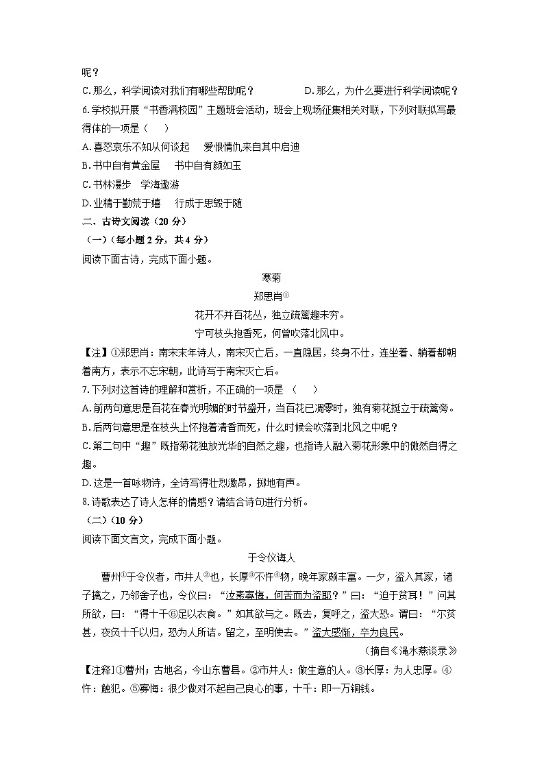 江西省赣州市2024-2025学年七年级下学期期中语文语文试卷（学生版）第2页