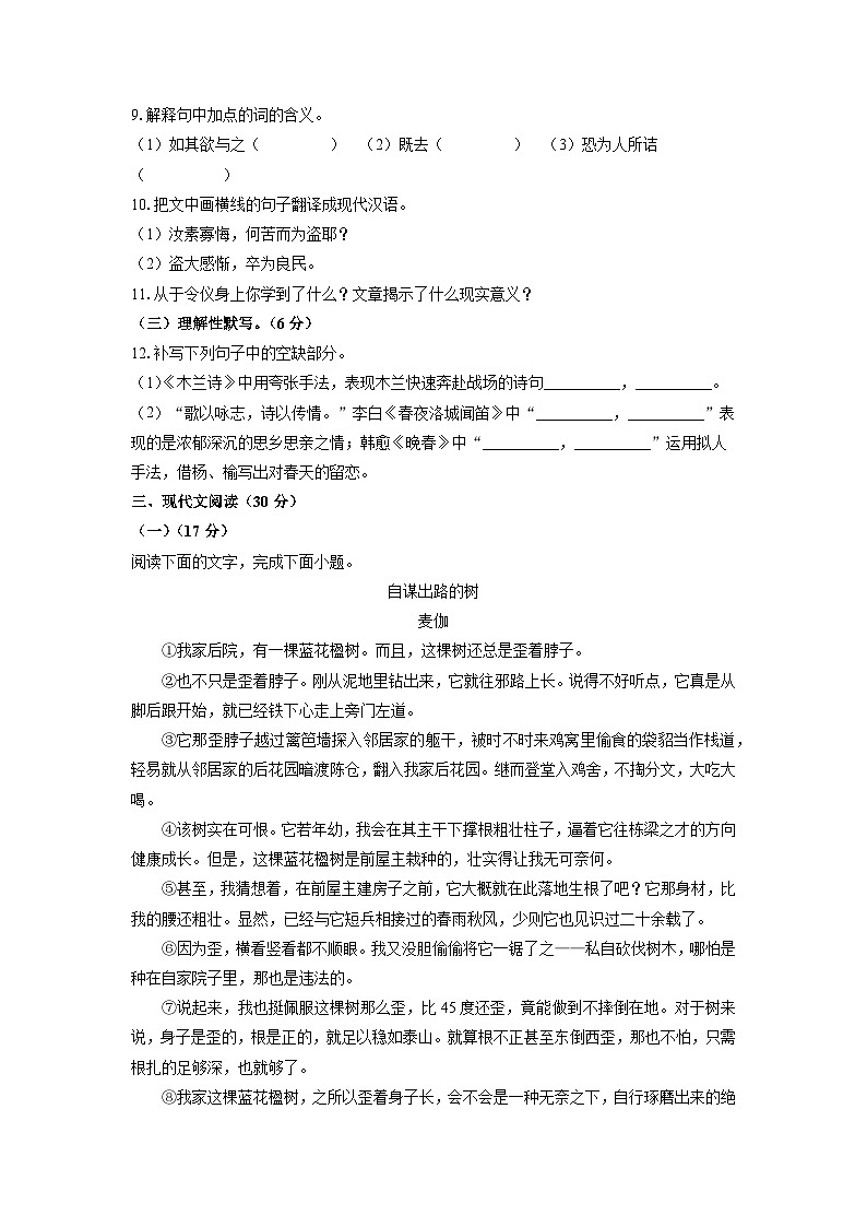 江西省赣州市2024-2025学年七年级下学期期中语文语文试卷（学生版）第3页
