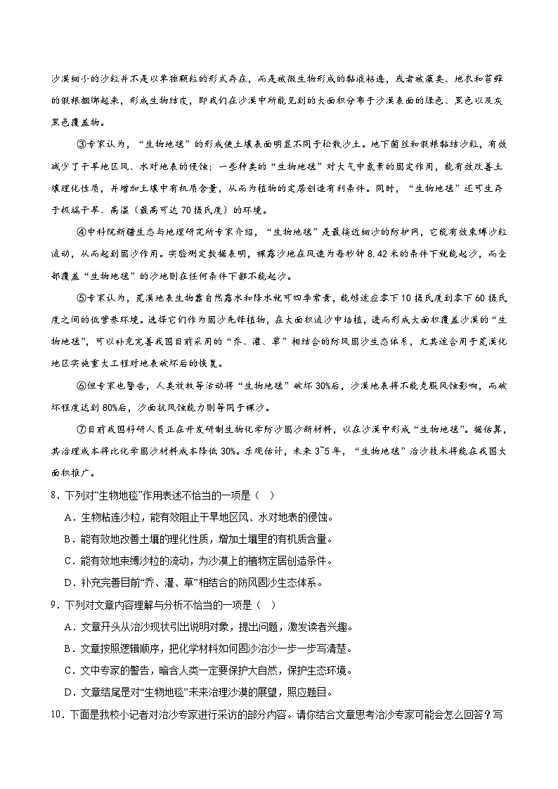 四川省南充市白塔中学2025-2026学年八年级上学期10月月考语文试卷第3页