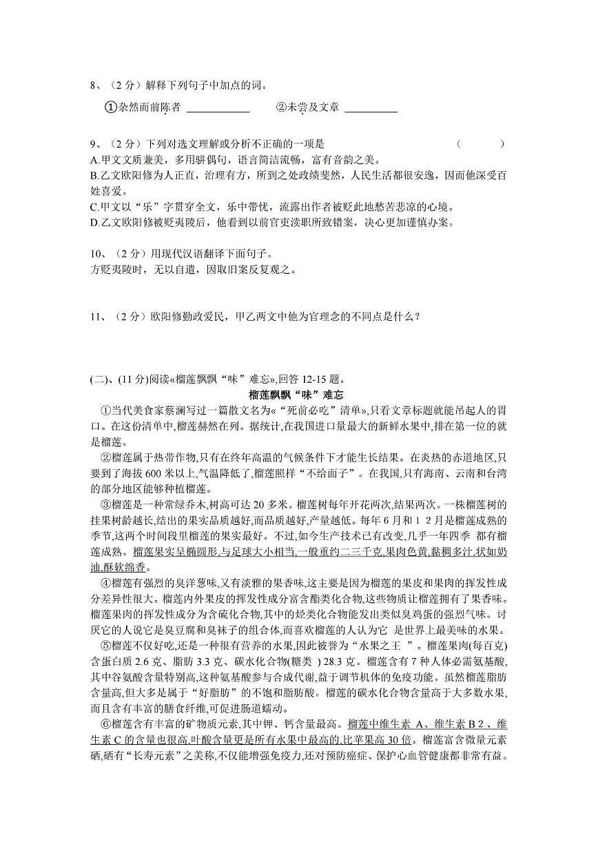 黑龙江省哈尔滨市第四十九中学校2025-2026学年九年级上学期10月考试语文试题第3页