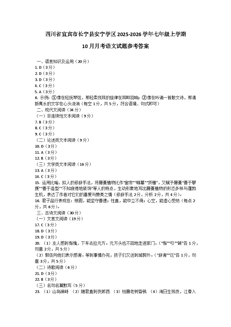 参考答案第1页