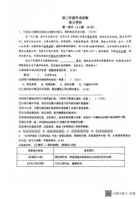 河北省石家庄第十七中学2025-2026学年九年级上学期第一次月考语文卷