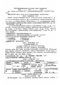 浙江省杭州市钱江新城实验学校2025-2026学年九年级上学期10月月考语文试题