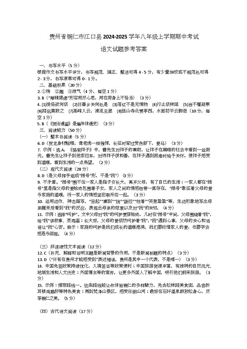 参考答案第1页