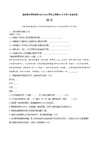 安徽省安庆市宿松县宿松部分学校联考2025-2026学年八年级上学期10月月考语文试题.zip