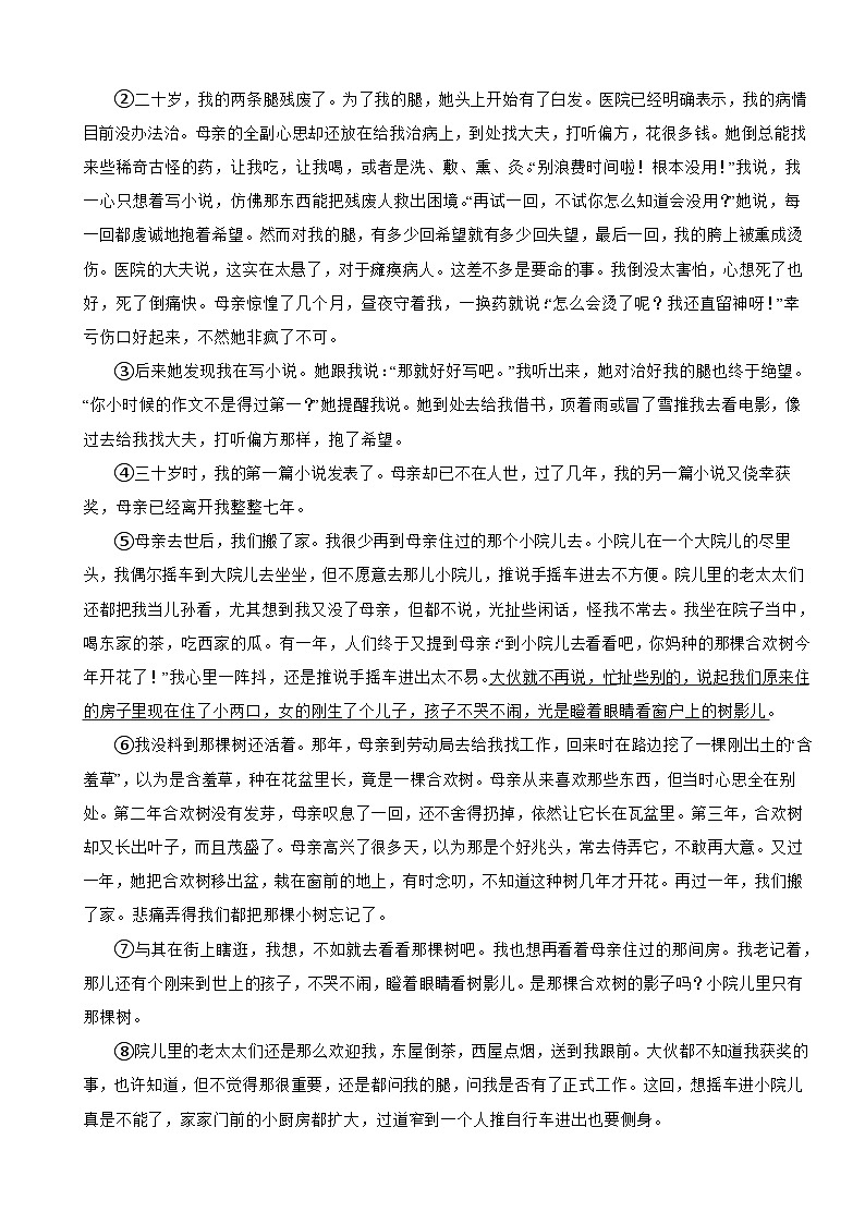 浙江省宁波2025年七年级上学期语文期中试卷附答案第3页