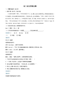 黑龙江省哈尔滨市工业大学附属中学2025-2026学年七年级（五四学制）上学期9月月考语文试题（含答案）（解析版）