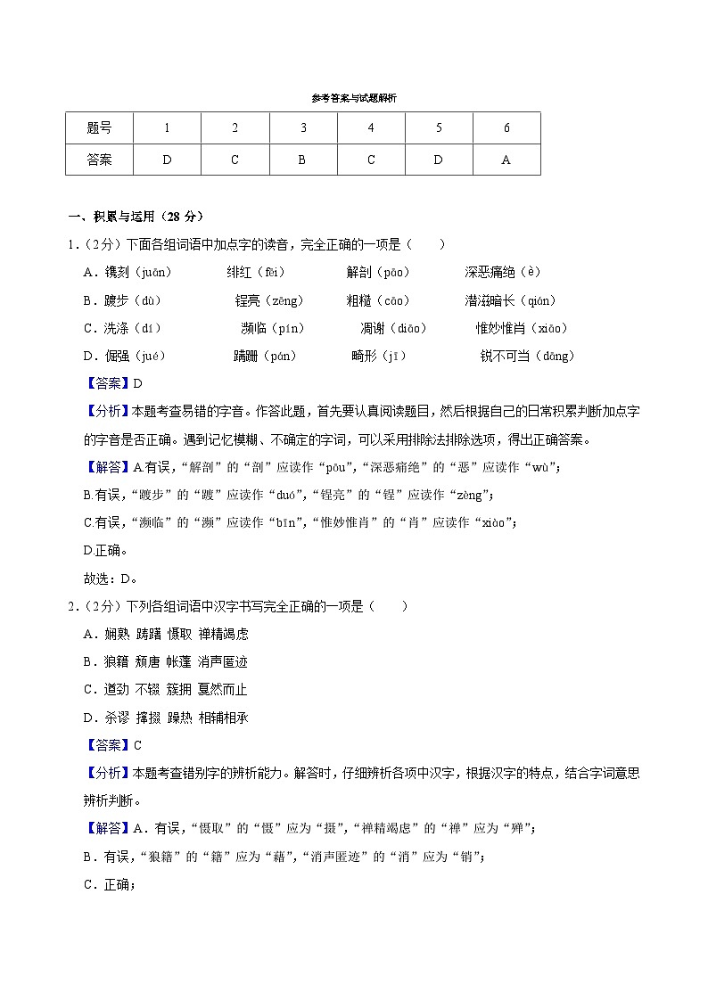 参考答案与试题解析)第1页