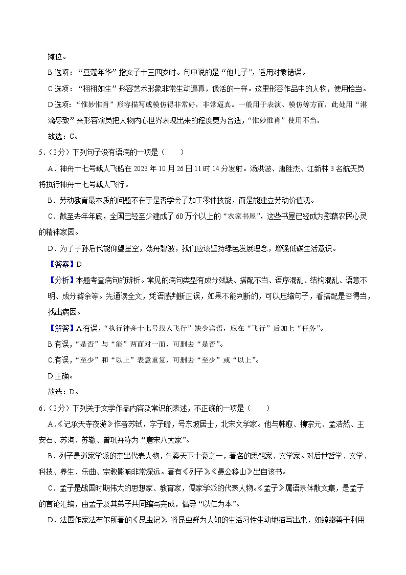 参考答案与试题解析)第3页