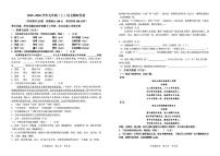 辽宁省阜新市实验中学2025-2026学年九年级上学期限时作业语文试卷（月考）