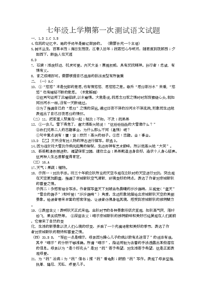 10.10答案第1页