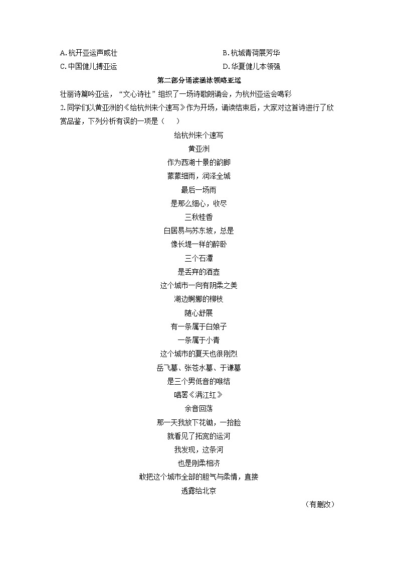 河北省秦皇岛市青龙县2024-2025学年九年级上学期期中考试语文试卷（学生版）第2页