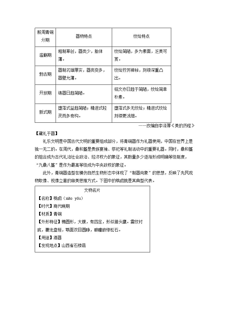 江苏省宿迁市2025-2026学年九年级上学期9月月考考试语文试卷（学生版）第2页