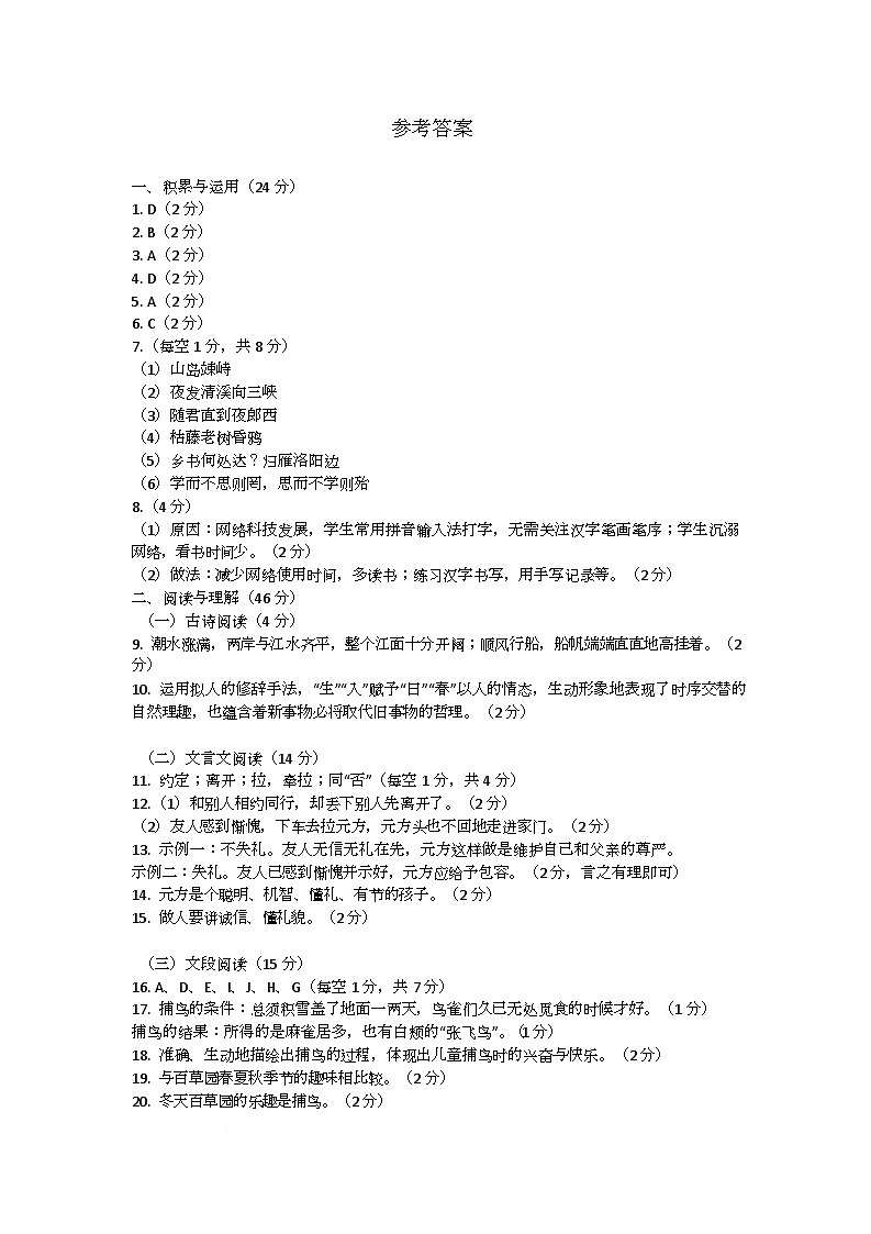 参考答案第1页