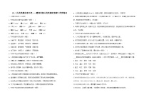 初中语文人教部编版（2024）八年级上册（2024）21*人民英雄永垂不朽——瞻仰首都人民英雄纪念碑/周定舫练习