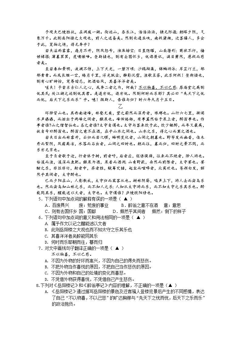 四川省彭州中学2025-2026学年九年级上学期10月测试语文试题（含答案）第2页