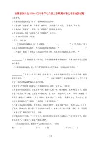 安徽省涡阳县2024~2025学年七年级上学期期末考试语文试题【带答案】