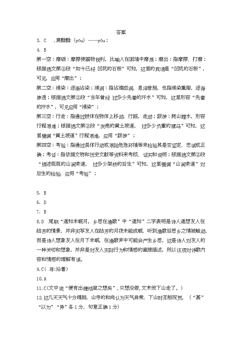 答案 (2)第1页