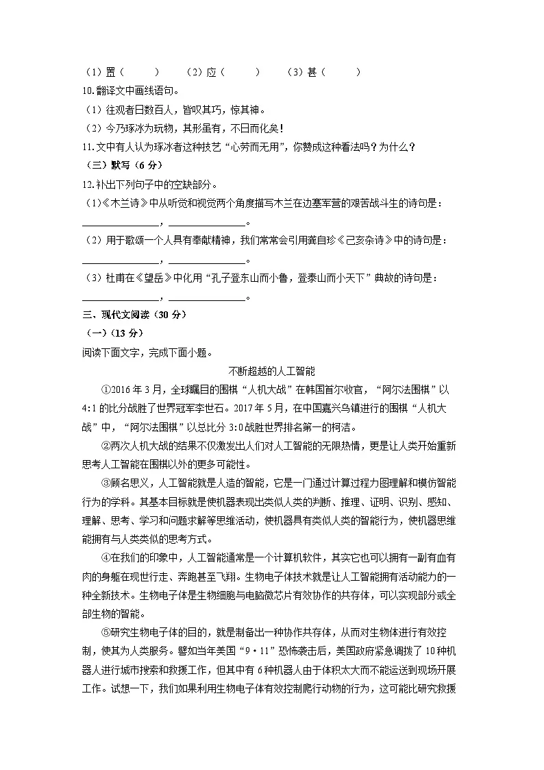 江西省鹰潭市余江区2024-2025学年七年级下学期期末语文语文试卷（学生版）第3页