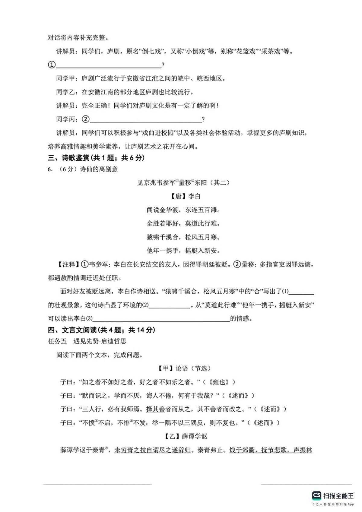 河北省邯郸市武安市伯延镇中学、冶陶镇中学联考2025-2026学年七年级上学期10月期中语文试题第3页