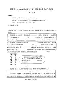 山西省汾阳市2025-2026学年九年级上学期期中学业水平测试语文试卷