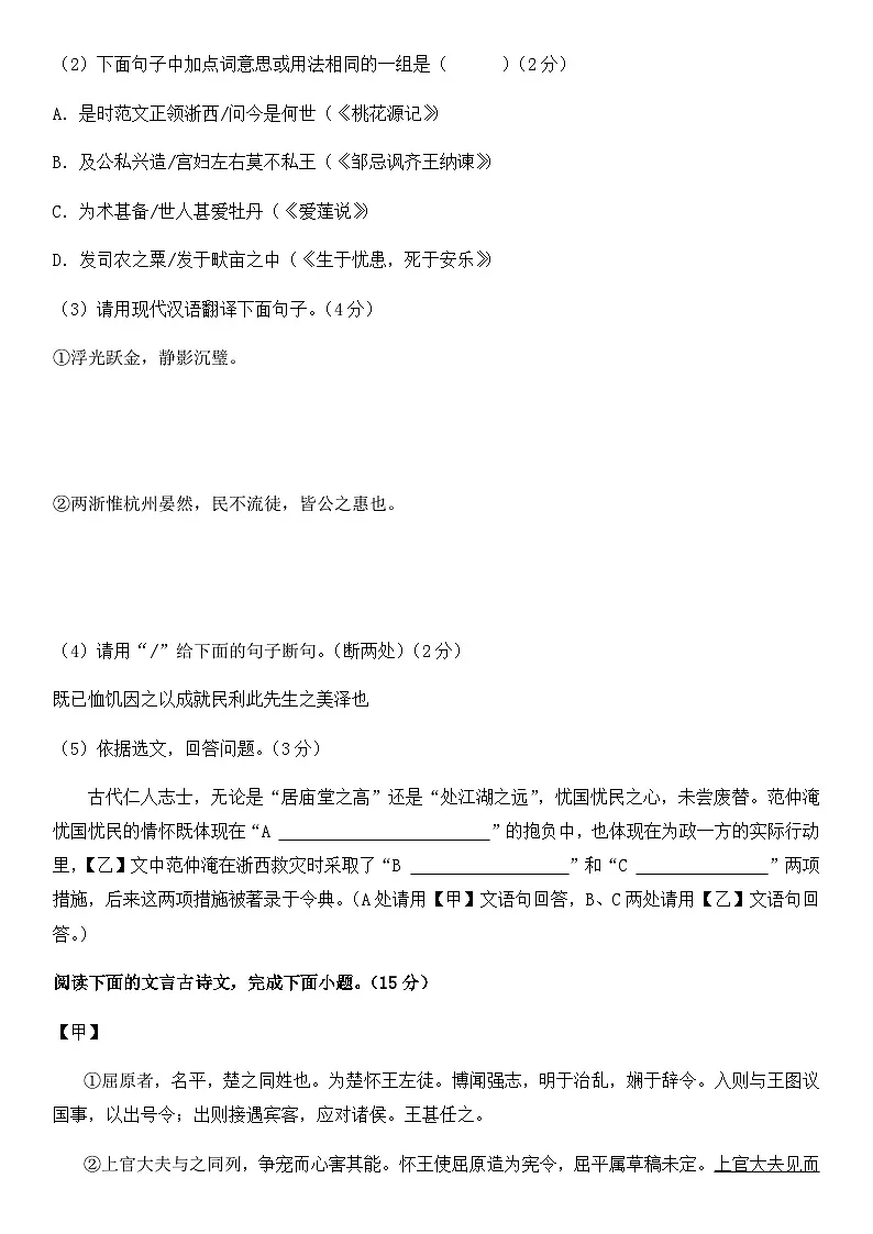 中考语文二轮专题复习 进阶特训04 文言文 散文 议论文 名著阅读 （含解析）第2页