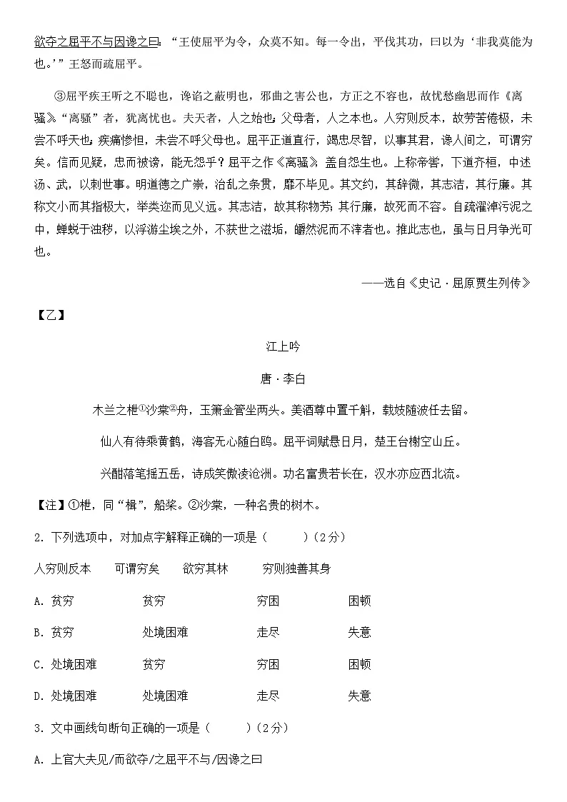 中考语文二轮专题复习 进阶特训04 文言文 散文 议论文 名著阅读 （含解析）第3页