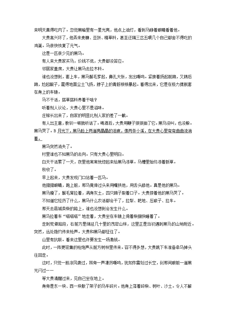 2025~2026学年浙江省义乌市名校九年级（上）10月月考考试语文试题（学生版）第3页