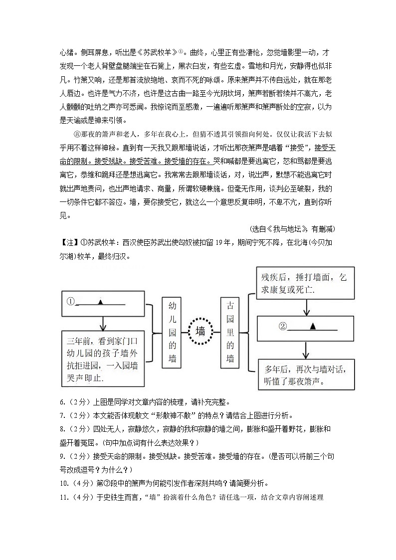 2025~2026学年浙江省绍兴市名校九年级（上）10月月考考试语文试题（学生版）第3页