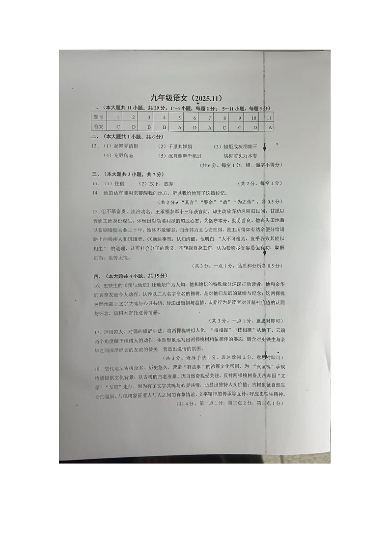 答案第1页