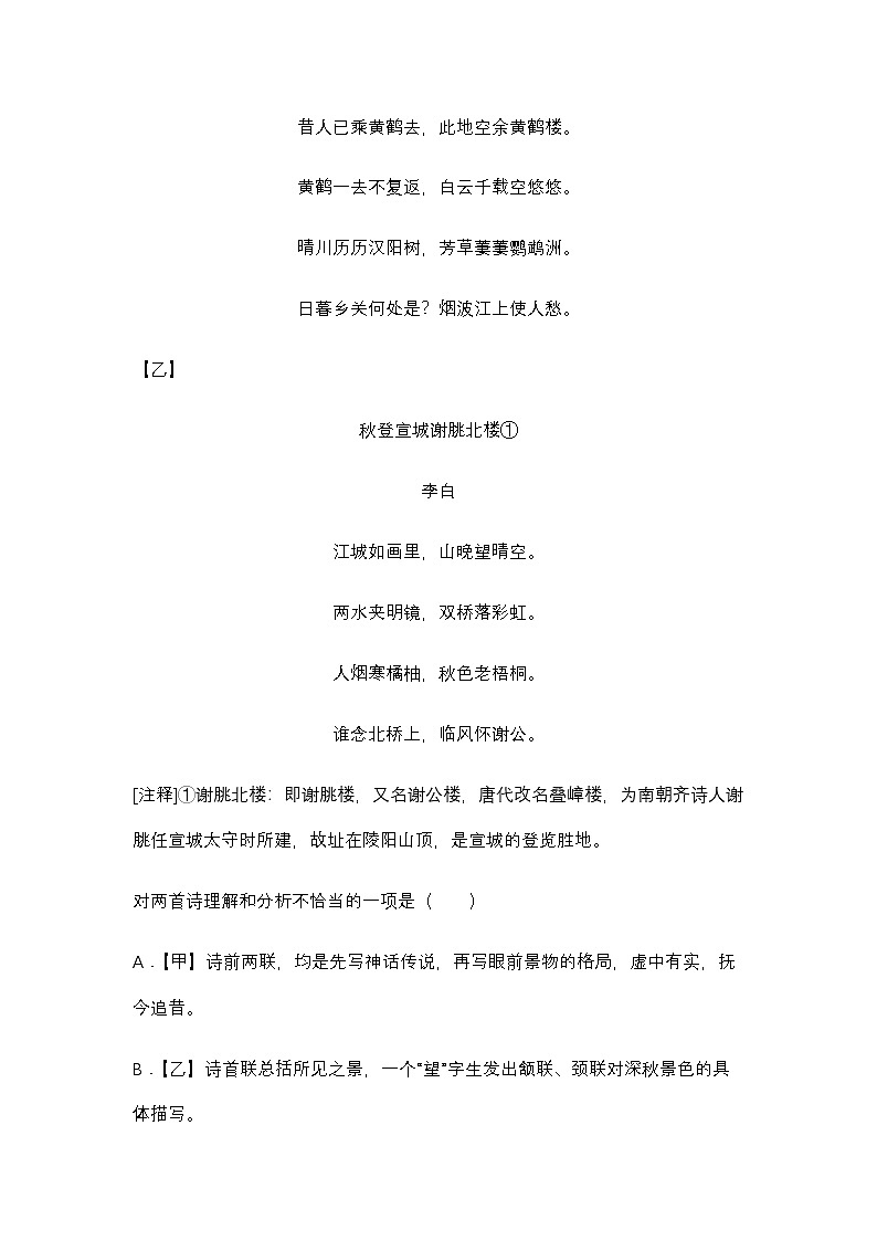 四川省绵阳市涪城区2025-2026学年八年级上学期11月期中语文试题第3页
