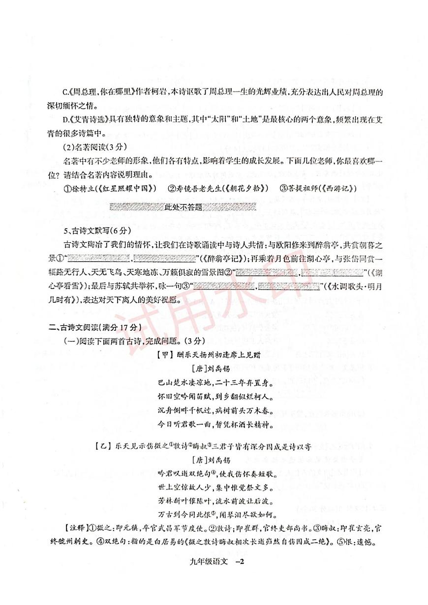 扫描全能王 2025-11-05 08.19_加水印第2页