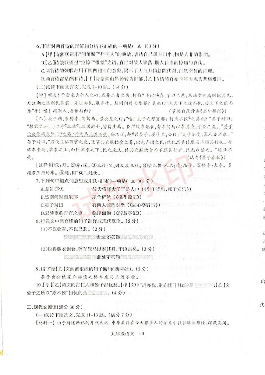 扫描全能王 2025-11-05 08.19_加水印第3页