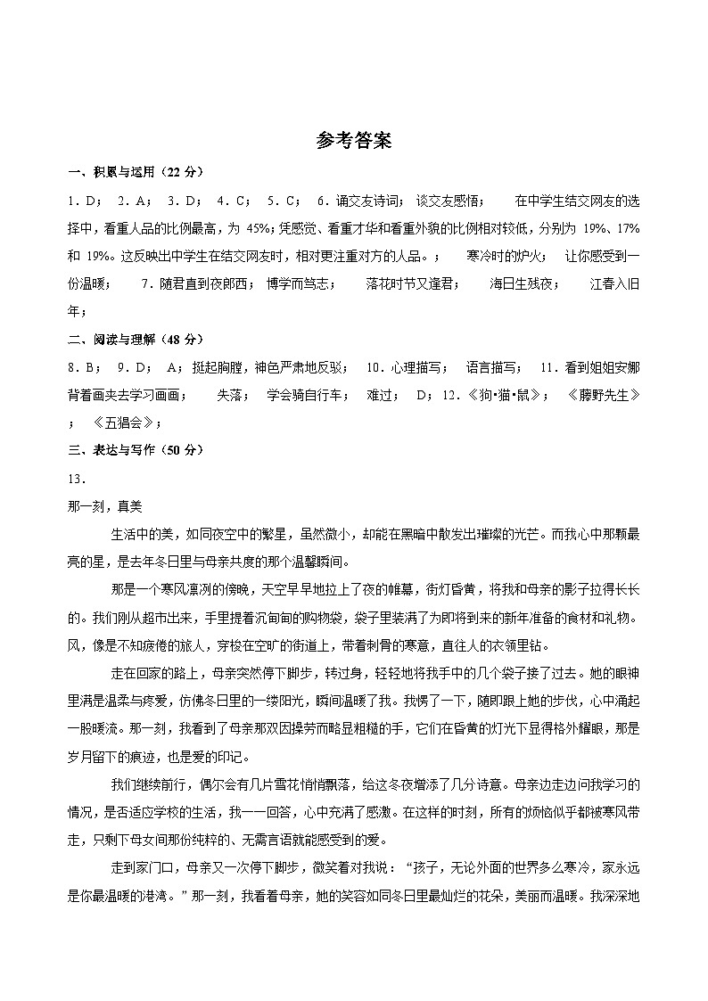 参考答案第1页