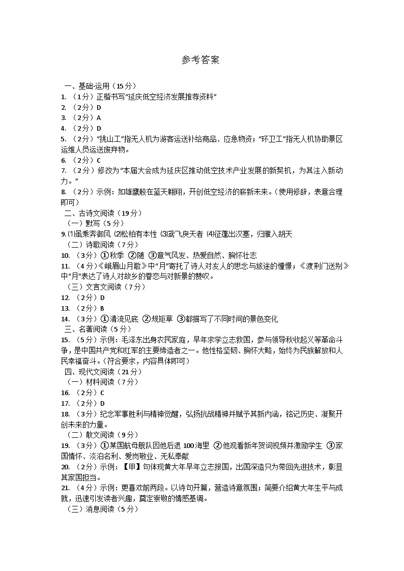 参考答案第1页