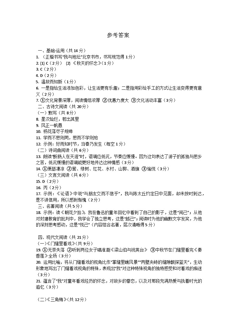参考答案第1页