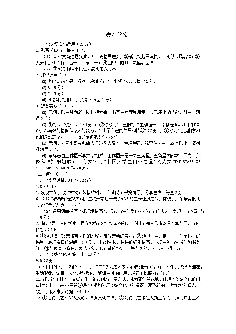 参考答案第1页