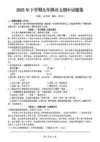 湖南省郴州市苏仙区2025-2026学年九年级上学期期中考试语文卷
