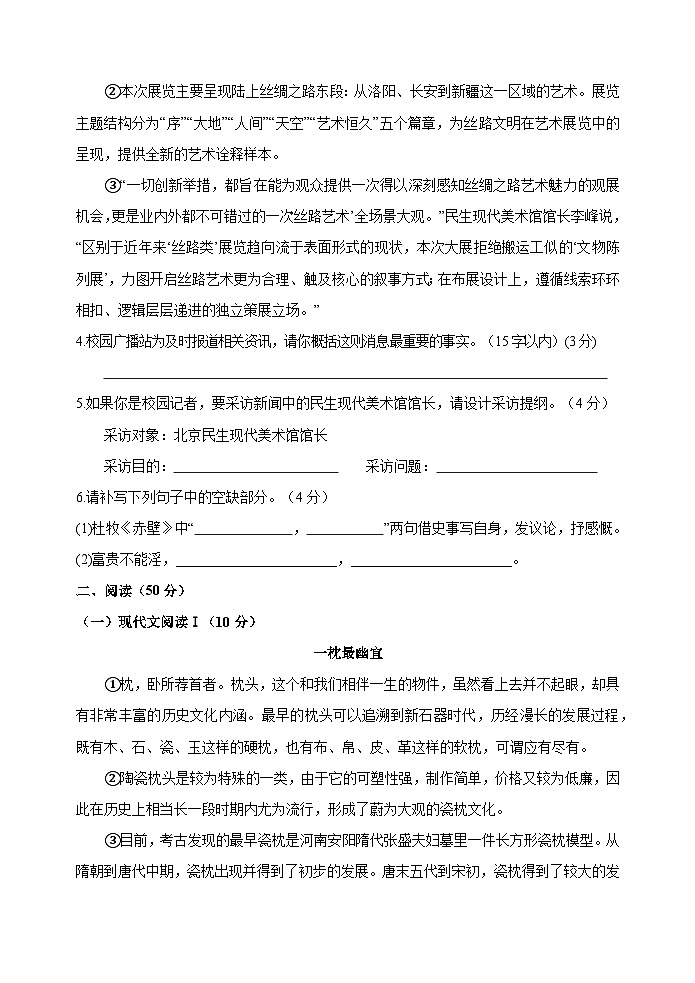 湖南省岳阳市岳阳县2024-2025学年八年级上学期期末质量监测语文试题第2页